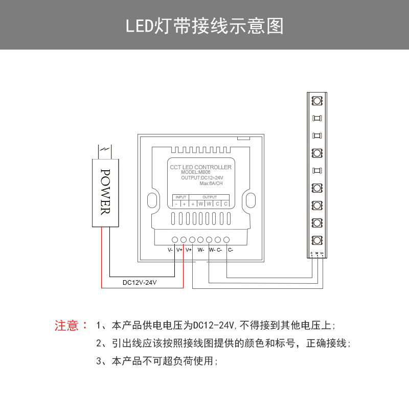 色溫觸摸面板接線圖